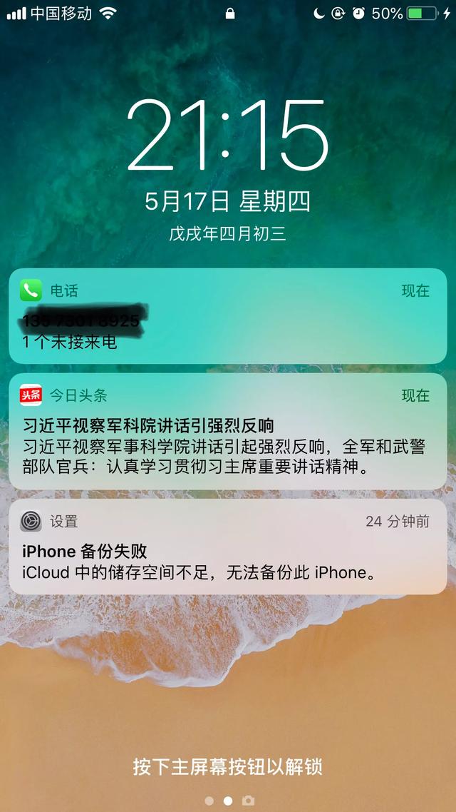 ios系统用什么软件能拦截骚扰电话？-第4张图片-太平洋在线下载