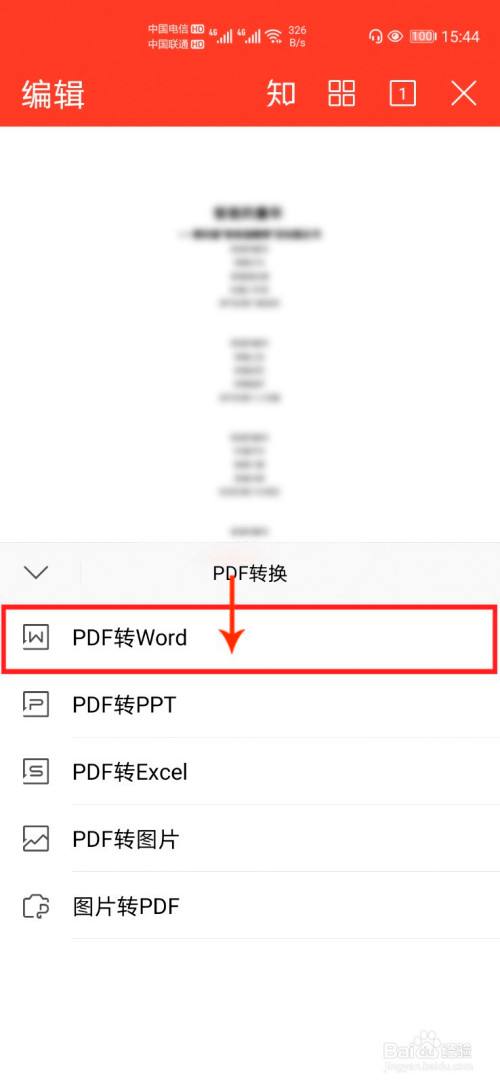 关于如何在手机上做word文档的信息-第1张图片-太平洋在线下载