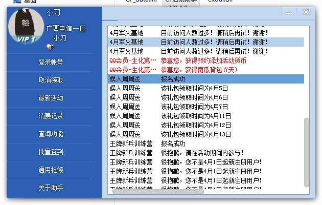 关于cf活动一键领手机版小苹果的信息-第2张图片-太平洋在线下载