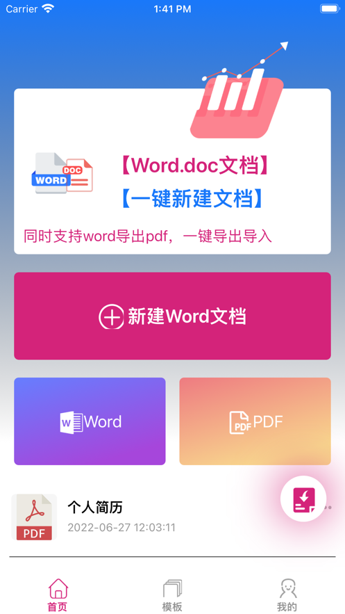 手机文件word格式怎么做手机上WORD文档不能直接打开