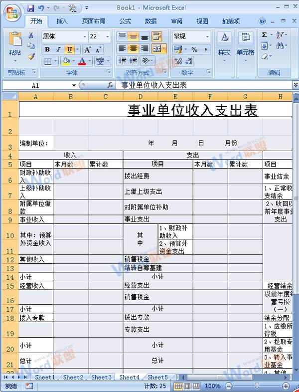 表格制作快速入门手机手机简单表格制作快速入门-第1张图片-太平洋在线下载