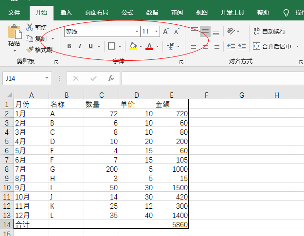 表格制作快速入门手机手机简单表格制作快速入门-第2张图片-太平洋在线下载