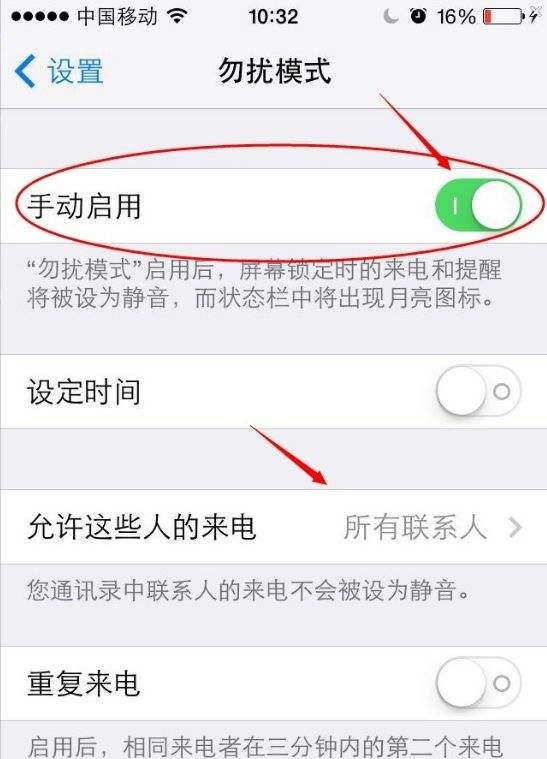 苹果手机勿扰模式怎么关闭苹果手机勿扰模式怎么还能打进电话