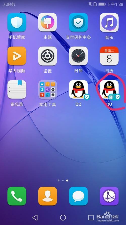 华为手机从哪里下软件华为手机禁止安装所有app-第2张图片-太平洋在线下载