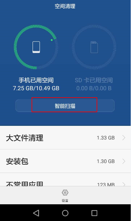 如何清理华为手机内存华为手机清理内存的正确方法