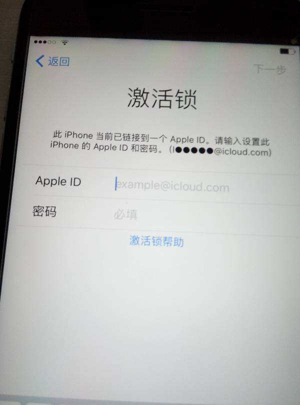 苹果手机id锁爱思助手绕过id锁-第2张图片-太平洋在线下载