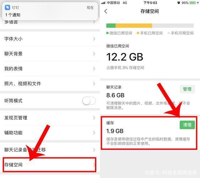 苹果手机怎么清理空间苹果怎么清理微信存储空间-第1张图片-太平洋在线下载