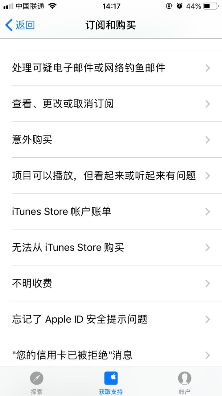 苹果手机订阅在哪苹果手机订阅怎么不见了-第2张图片-太平洋在线下载