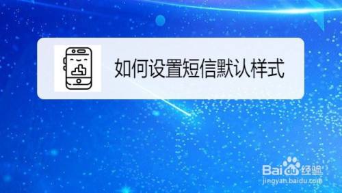 华为手机怎么发定时短信华为手机恢复出厂设置后微信-第2张图片-太平洋在线下载