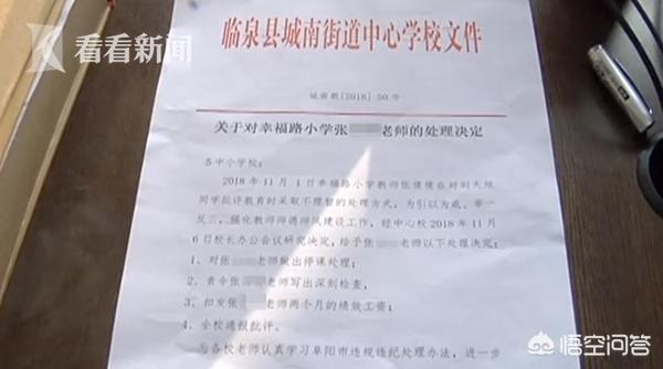 七岁男童摸女老师胸部，被老师揍。其母亲报警并告到教育局，你怎么看？-第3张图片-太平洋在线下载