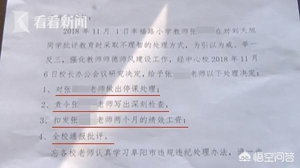 七岁男童摸女老师胸部，被老师揍。其母亲报警并告到教育局，你怎么看？-第4张图片-太平洋在线下载