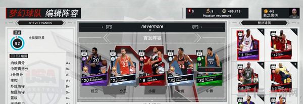 关于nba2k17安卓版中文版的信息-第2张图片-太平洋在线下载