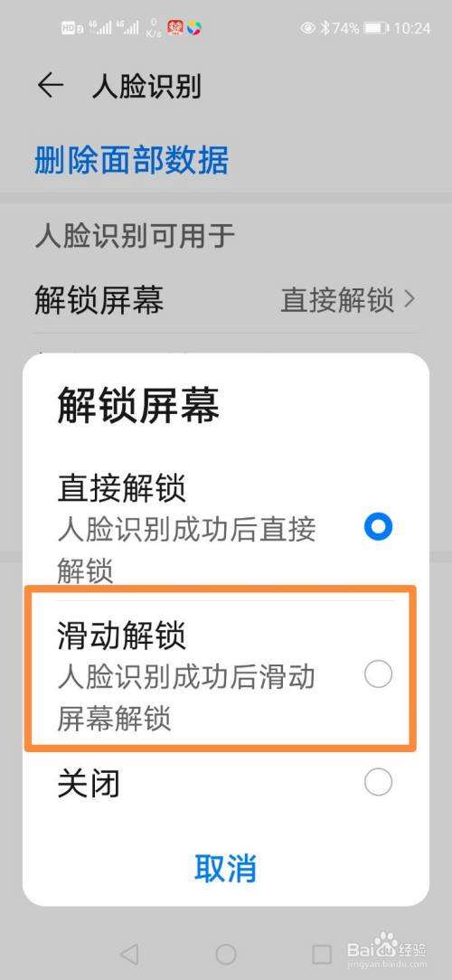 华为手机可以划屏解锁华为强制解锁跳过激活锁-第2张图片-太平洋在线下载