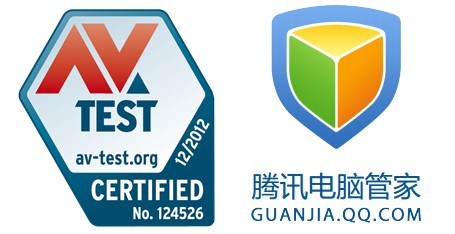 腾讯电脑管家通过AV-TEST评测<strongalt=