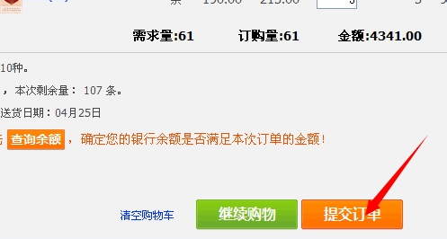 新商盟网上订烟安卓版新商盟烟草订烟2022-第2张图片-太平洋在线下载