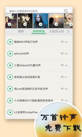 苹果铃声安卓版iphone原版铃声完整版下载-第1张图片-太平洋在线下载