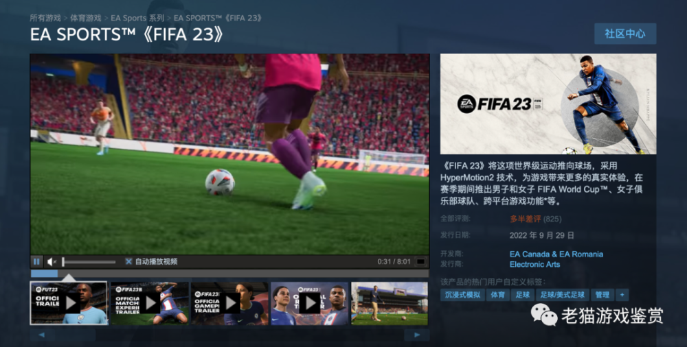 fifa16手机版时间fifa16手机版游戏内容-第1张图片-太平洋在线下载