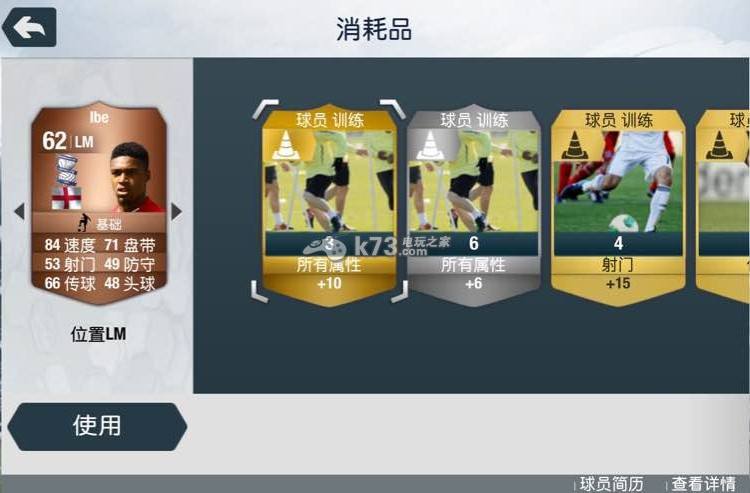 fifa16手机版时间fifa16手机版游戏内容-第2张图片-太平洋在线下载