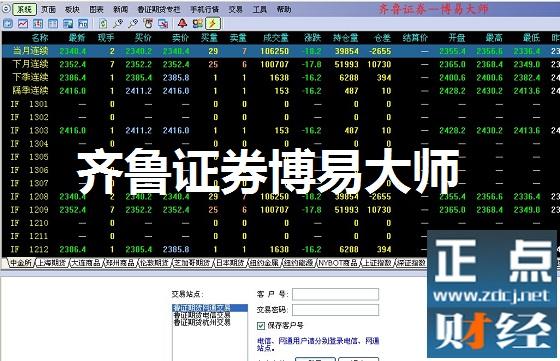 中泰证券客户端官网下载怎么下载安装华泰证券金融客户端-第2张图片-太平洋在线下载