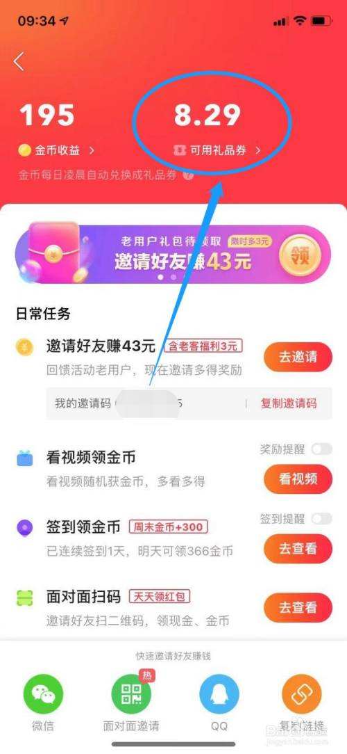 快手极速版苹果领现金我用快手极速版看视频领现金-第2张图片-太平洋在线下载