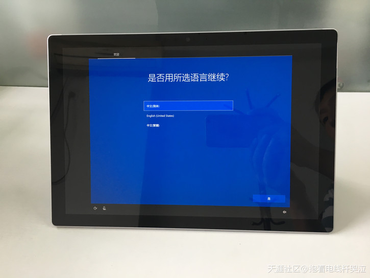 parsec手机中文版:微软surface pro中文版开箱+使用心得-第11张图片-太平洋在线下载