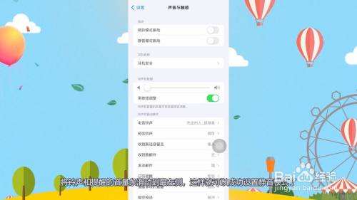 苹果手机音量怎样调节音量苹果手机怎么调通话音量大小