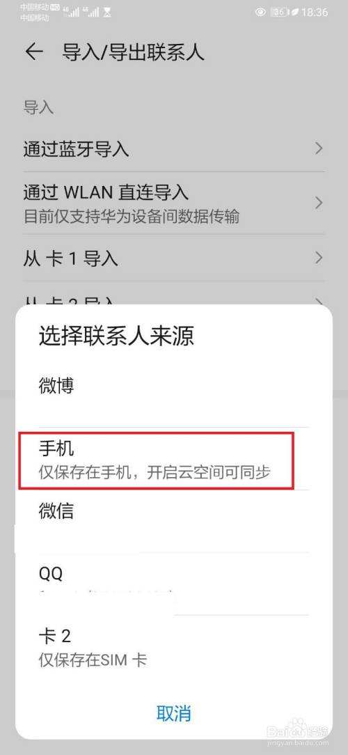 换了华为手机通讯录一键恢复三年内删除的好友-第1张图片-太平洋在线下载