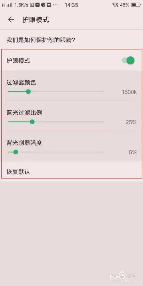 苹果手机怎么开启护眼模式iphone护眼模式怎么设置