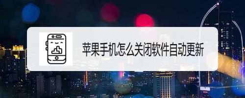 苹果手机系统服务软件更新苹果手机软件更新后打不开手机-第2张图片-太平洋在线下载