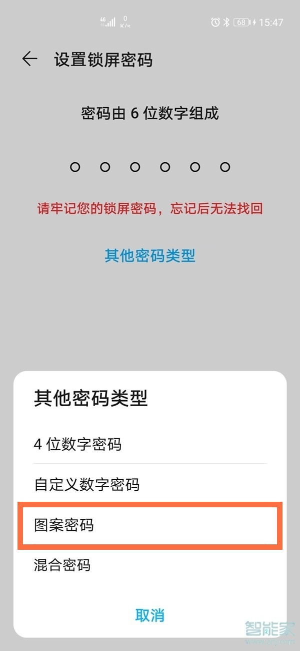 华为手机bl锁怎么解锁oppo手机bl锁解锁教程-第2张图片-太平洋在线下载