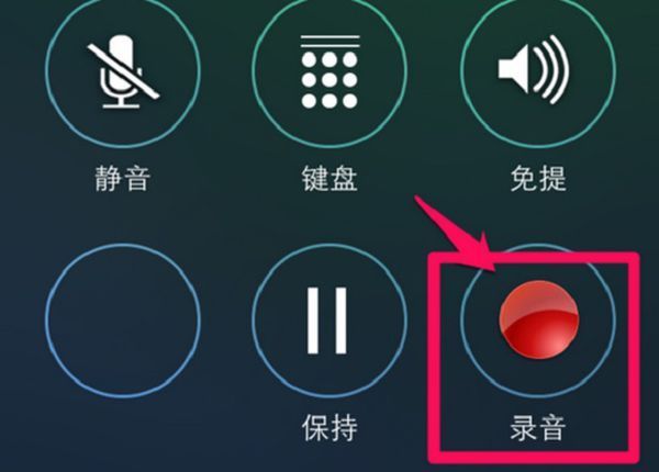 苹果手机怎么能通话录音苹果手机一边通话一边录音