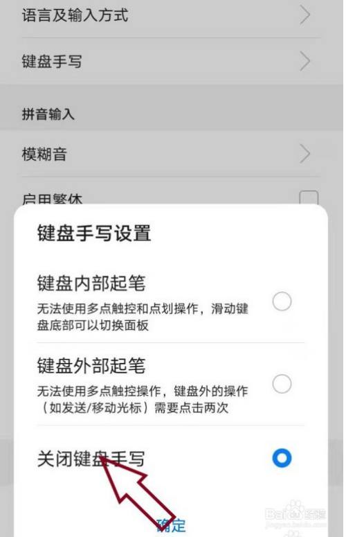 华为手机增加输入法华为手机输入法在哪里-第2张图片-太平洋在线下载