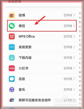 华为手机微信隐藏信息华为微信隐藏了怎么弄出来
