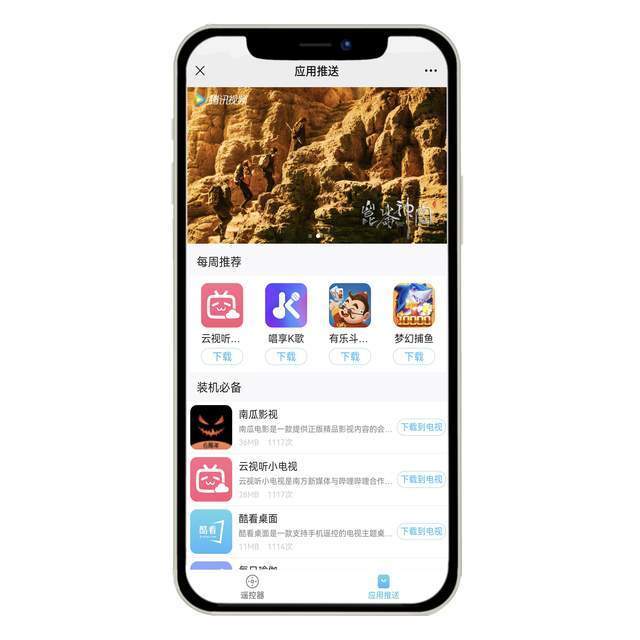 华为手机开机界面更改
:2022高质量电视桌面应用APP,极简高效-第5张图片-太平洋在线下载