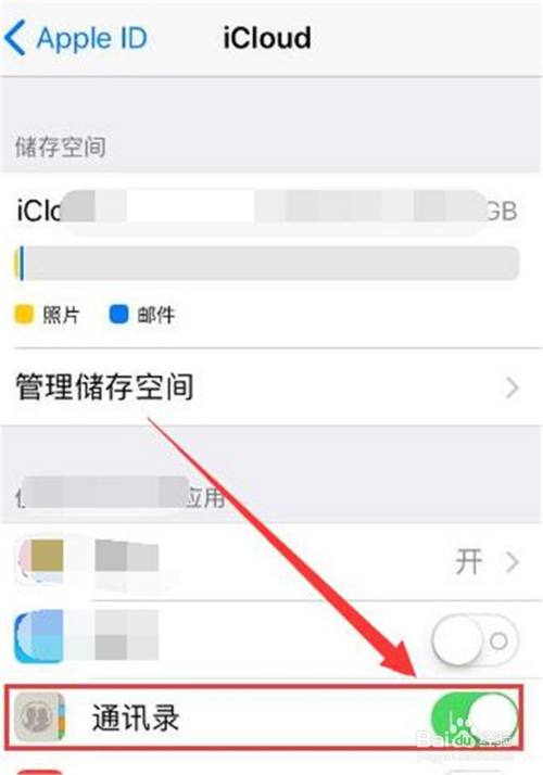 苹果手机怎样清空通讯录苹果手机怎样清理手机内部存储空间-第1张图片-太平洋在线下载