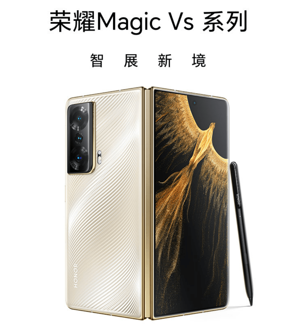 华为手机救砖未指定
:赵明：荣耀Magic Vs是最好的折叠屏 ，对标苹果顶级旗舰