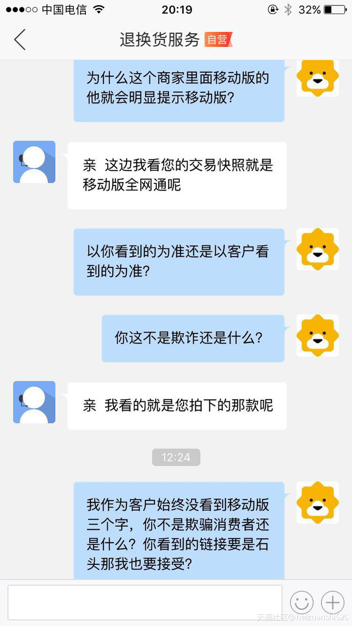 华为青春版手机怎么截图
:挂羊头卖狗肉的苏宁易购---2017双十一购物劫<strongalt=