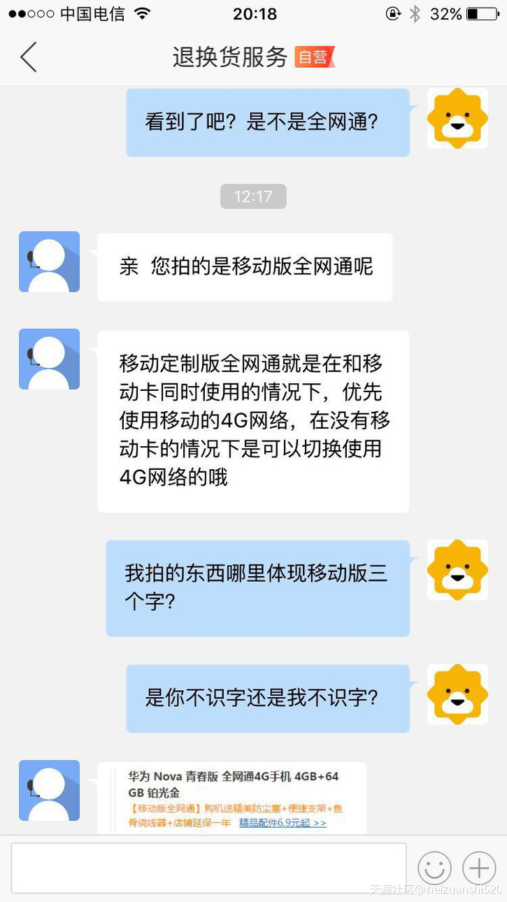 华为青春版手机怎么截图
:挂羊头卖狗肉的苏宁易购---2017双十一购物劫<strongalt=