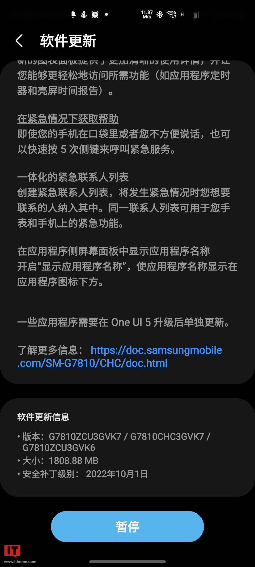 华为手机自动锁屏图标
:三星 Galaxy S20 FE 国行推送安卓 13 / One UI 5.0 正式版-第2张图片-太平洋在线下载