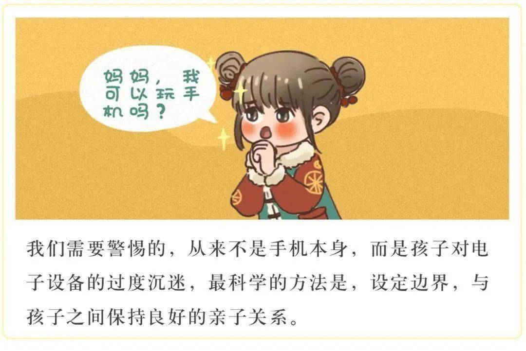 华为手机摔了能换机吗
:“妈妈，放假了，我能玩一下手机吗？”当孩子这样问，你的回答至关重要