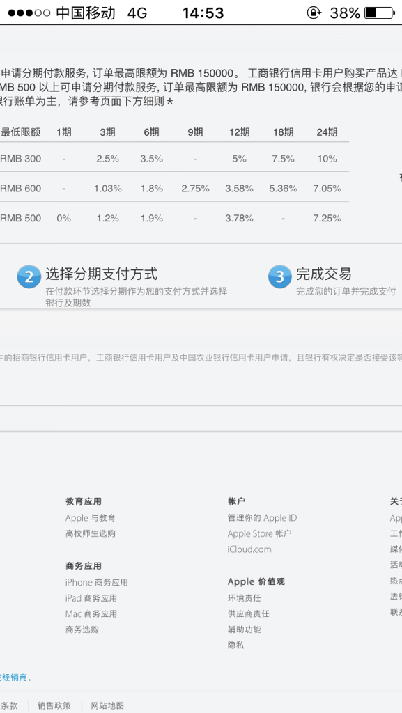 苹果手机分期苹果手机区分港版国行-第1张图片-太平洋在线下载