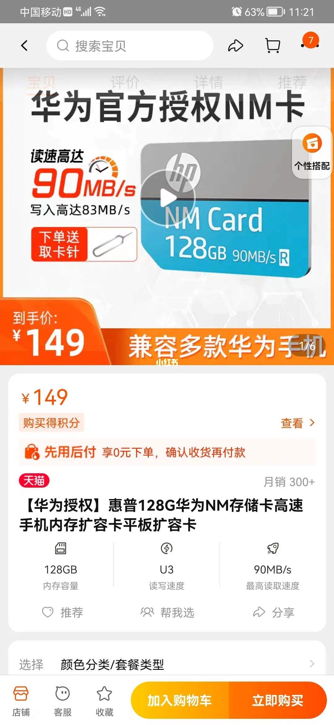 华为p系列所有手机内存华为手机p系列和mate系列的区别-第1张图片-太平洋在线下载