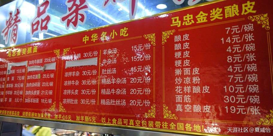 青海西宁华为手机总店
:走走停停西北行之二   莫家街喝老酸奶-第8张图片-太平洋在线下载