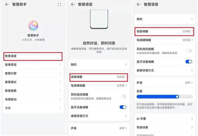 华为手机打语音声音变小华为手机声音小怎么处理声音变大-第2张图片-太平洋在线下载