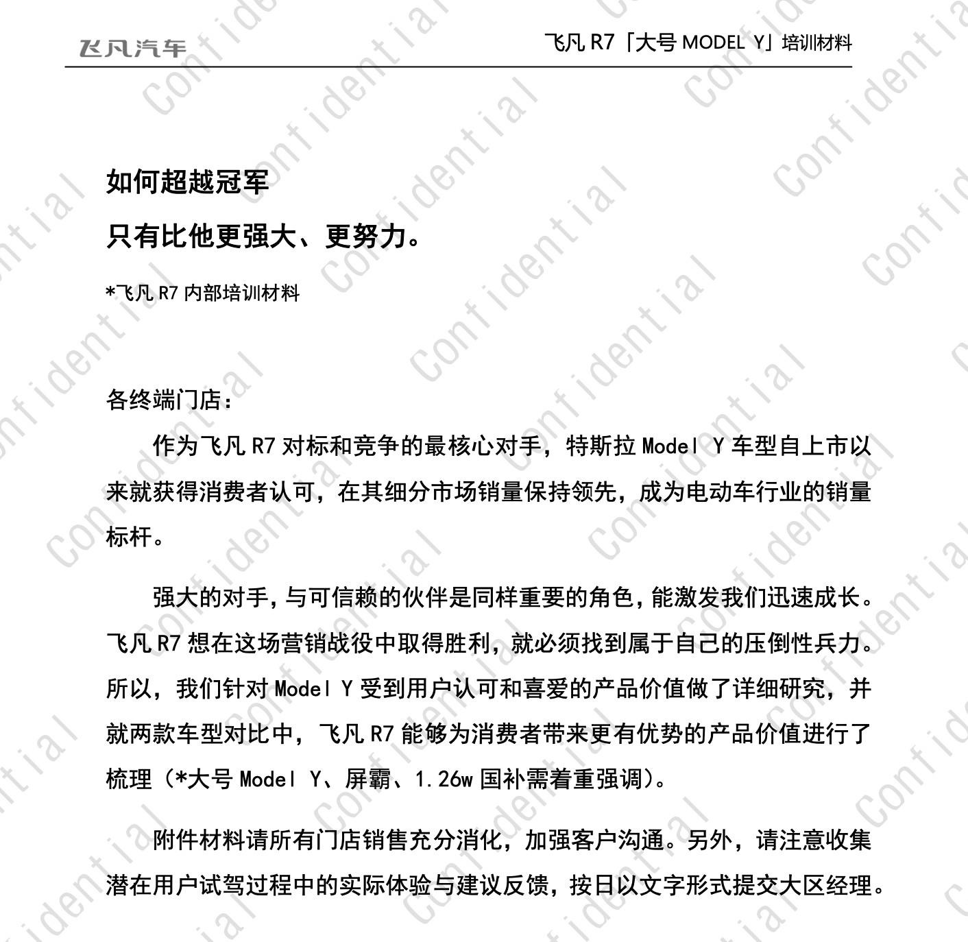 华为新款手机屏幕多大
:飞凡R7主动出击对标特斯拉Model Y，是谁给的勇气？