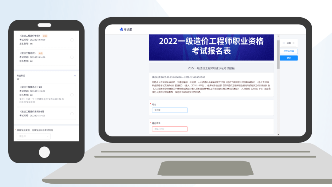 华为手机真伪官方网站
:考试报名上新 | 看看如何在线组织全流程严肃考试-第4张图片-太平洋在线下载