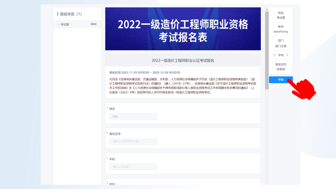 华为手机真伪官方网站
:考试报名上新 | 看看如何在线组织全流程严肃考试-第5张图片-太平洋在线下载