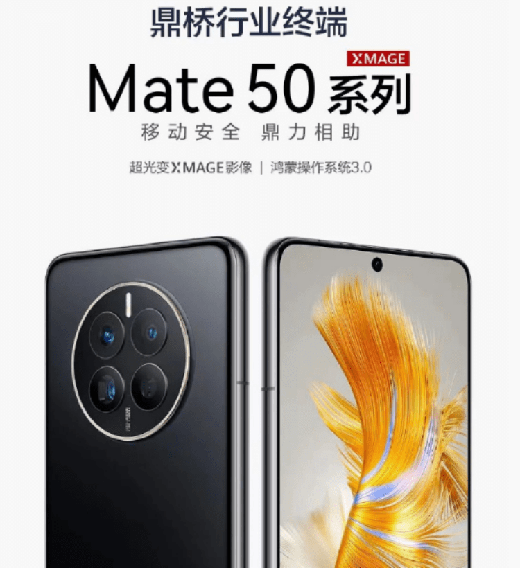 华为手机mate8移动版
:5G版Mate50来了，依然是全球北斗卫星+昆仑玻璃+XMAGE影像