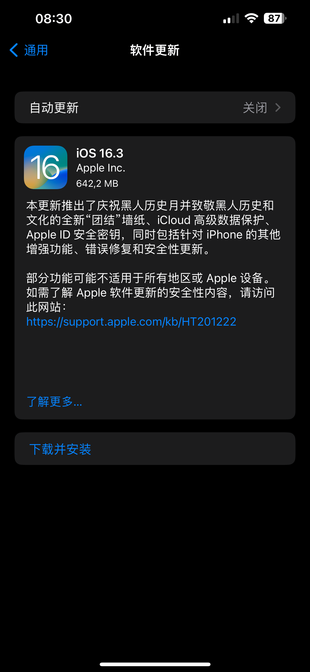 u米app下载安装苹果版:iOS16.3正式版来了！实测可更新！包括物理秘钥及显示修复等！