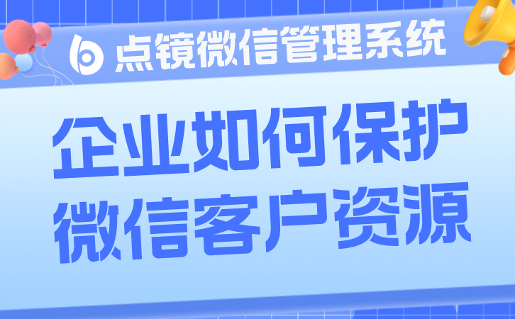 微信群发助手软件苹果版:企业微信会话存档的功能介绍-第2张图片-太平洋在线下载